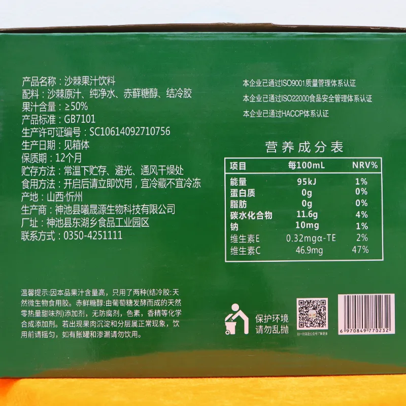 Дацишуан облепиховый сок 236 мл (10 банок) без белого сахара (3)