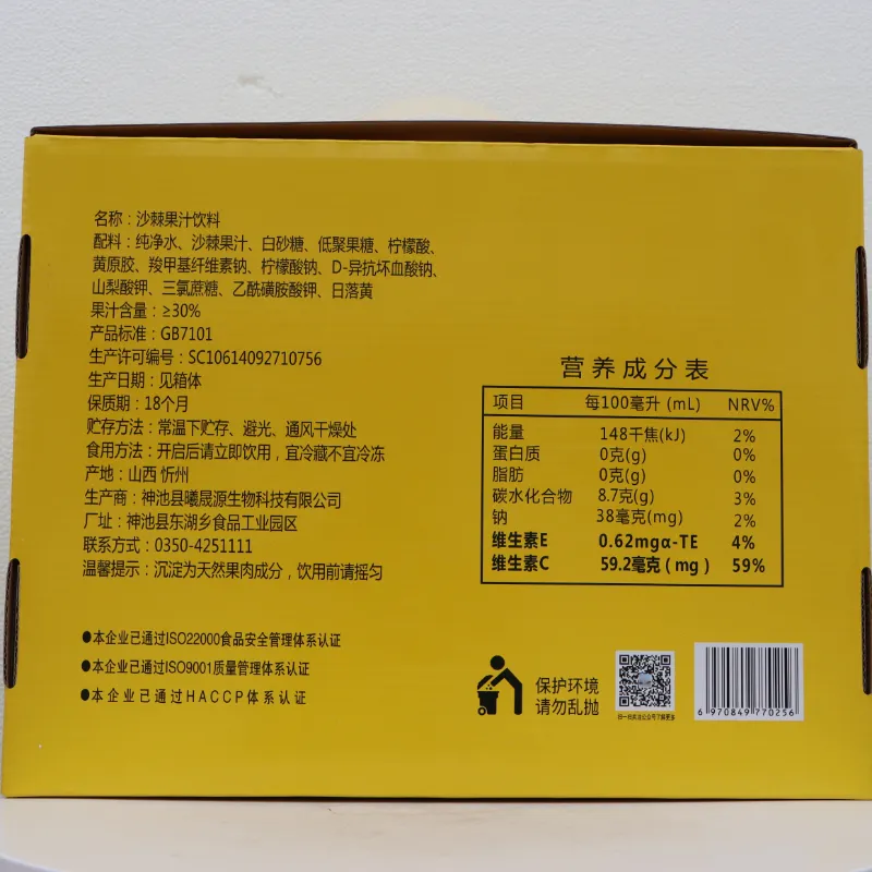 Дацишуан облепиховый сок 236 мл (10 банок) с выпуском Модный (2)