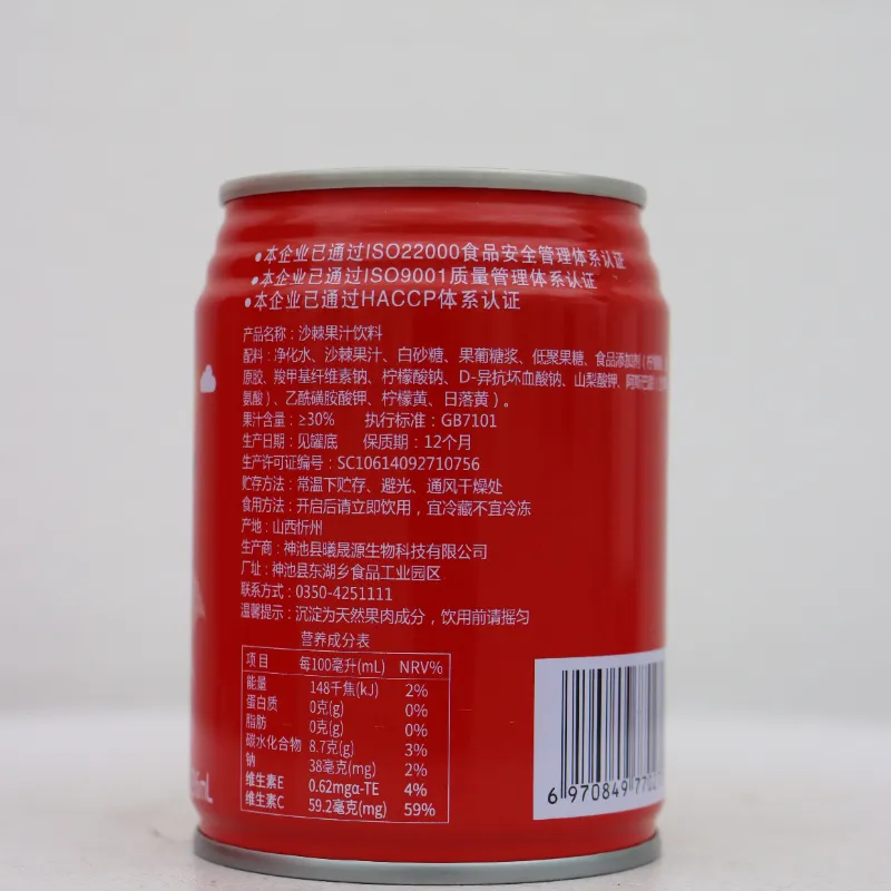 Дацишуан облепиховый сок 236 мл (10 банок) с праздничным выпуском Тернистые объятия (2)